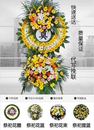 山东青岛黄岛区理务关镇理务关村花圈代送